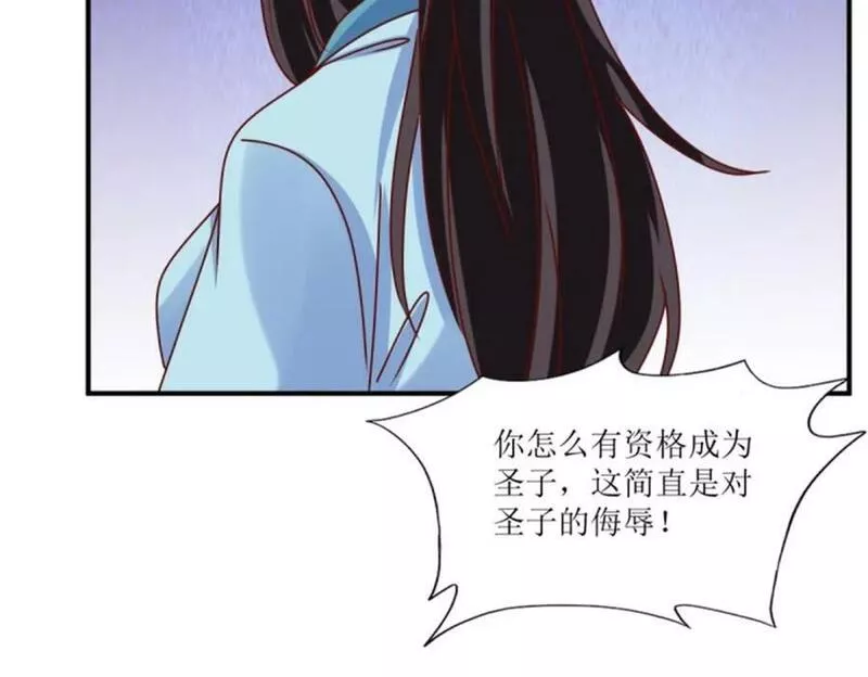 这个王爷他克妻，得盘!漫画,221 圣子92图