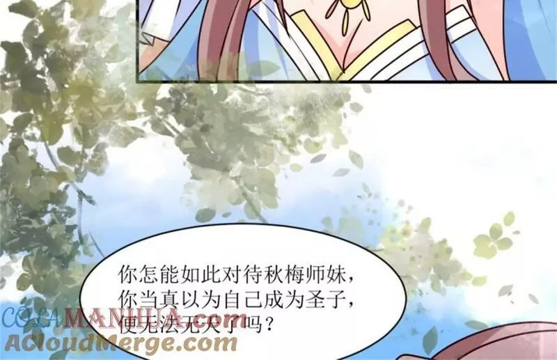 这个王爷他克妻漫画下拉式免费漫画,221 圣子105图