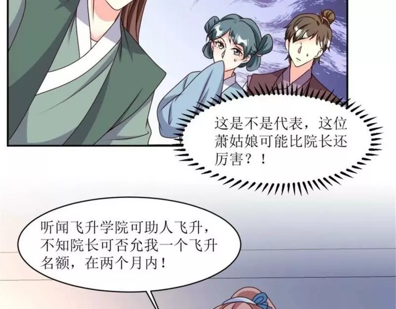 这个王爷他克妻漫画下拉式免费漫画,221 圣子59图