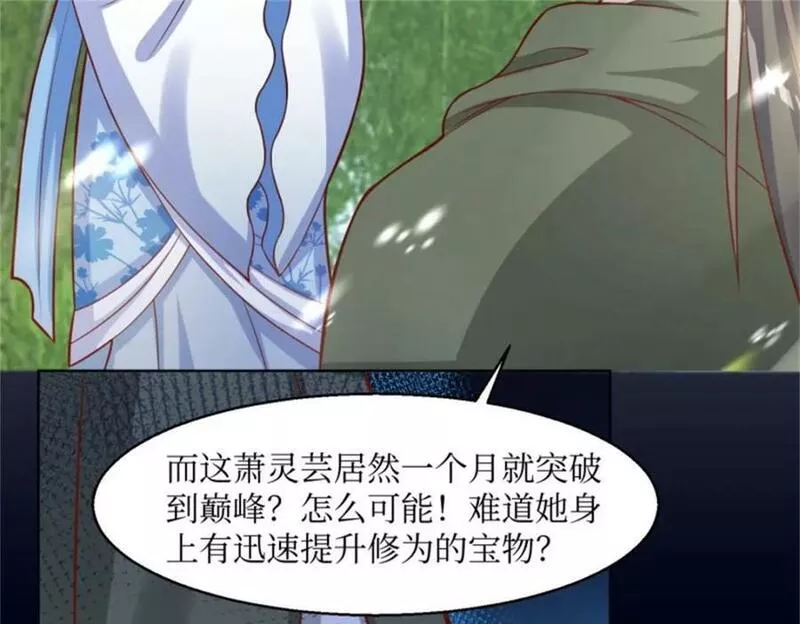 这个王爷他克妻得盘免费漫画漫画,22287图