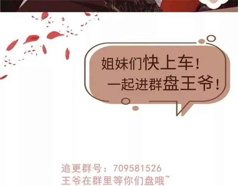 这个王爷他克妻得盘免费漫画漫画,22298图