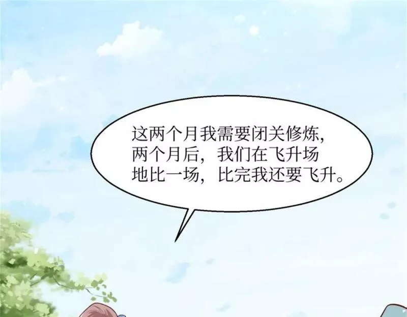 这个王爷他克妻，得盘!漫画,22226图