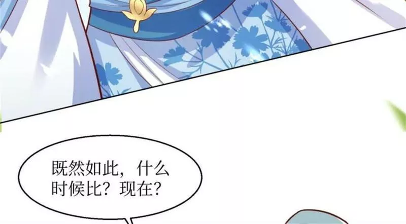 这个王爷他克妻，得盘!漫画,22223图