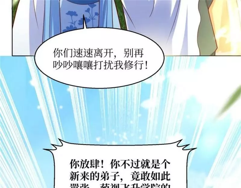 这个王爷他克妻得盘免费漫画漫画,22266图