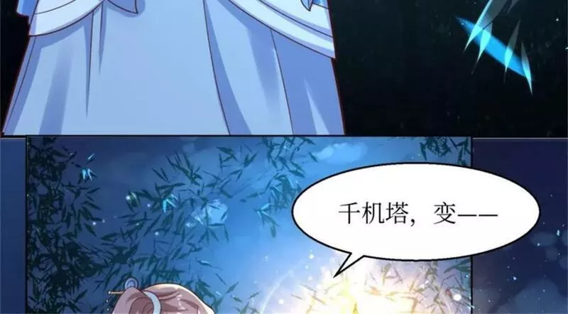 这个王爷他克妻得盘免费漫画漫画,22239图