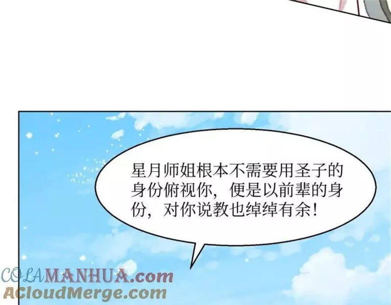 这个王爷他克妻，得盘!漫画,22210图