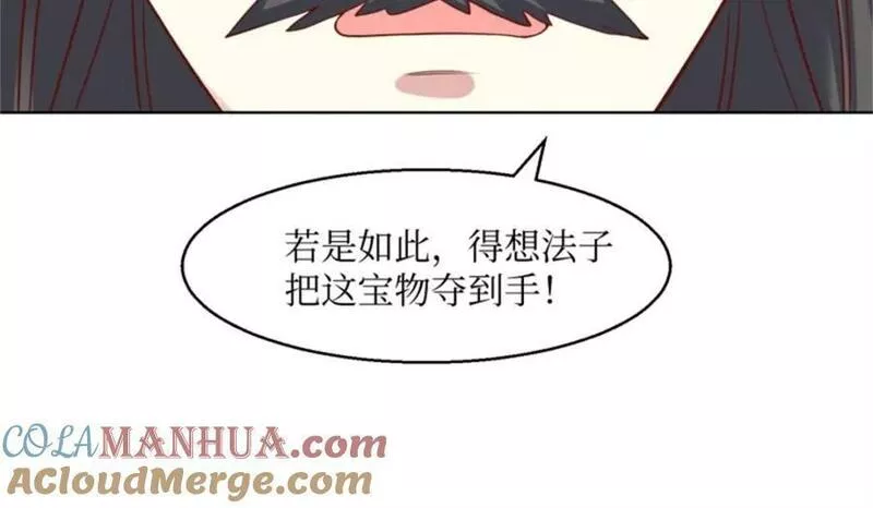 这个王爷他克妻，得盘!漫画,22291图