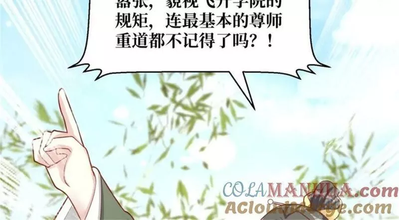 这个王爷他克妻得盘免费漫画漫画,22267图