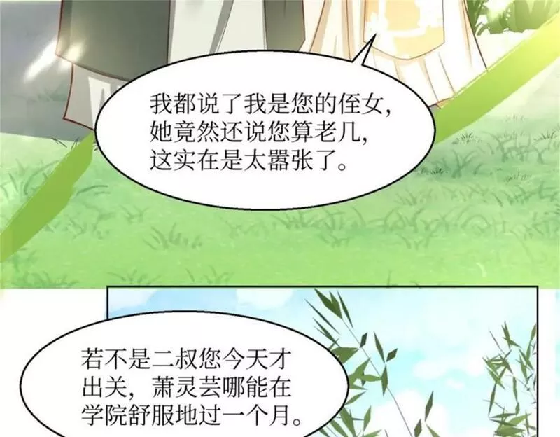 这个王爷他克妻，得盘!漫画,22253图