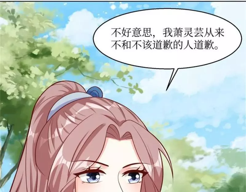 这个王爷他克妻，得盘!漫画,22214图