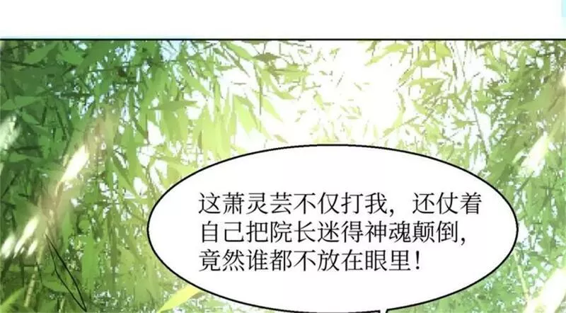 这个王爷他克妻，得盘!漫画,22250图