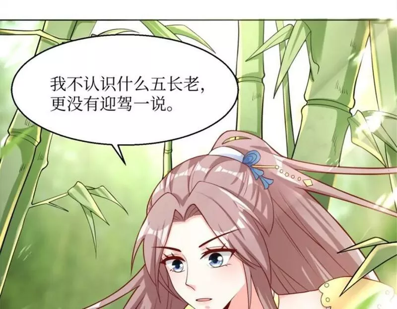 这个王爷他克妻，得盘!漫画,22262图