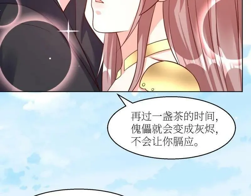 这个王爷他克妻得盘免费漫画漫画,第228话 226 夜寒出轨？67图