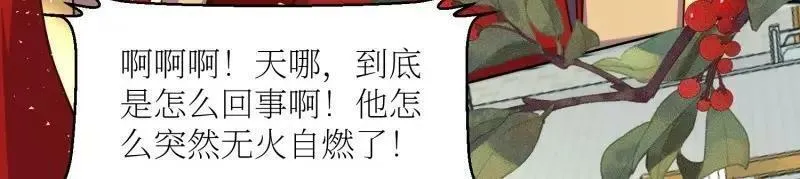 这个王爷他克妻得盘免费漫画漫画,第228话 226 夜寒出轨？80图