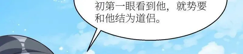 这个王爷他克妻得盘免费漫画漫画,第228话 226 夜寒出轨？12图