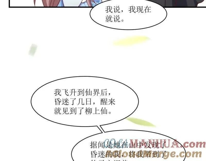 这个王爷他克妻，得盘!漫画,第229话 227 一家三口团聚17图