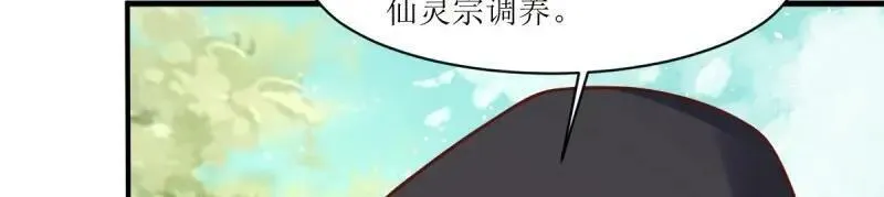 这个王爷他克妻漫画下拉式免费漫画,第229话 227 一家三口团聚18图