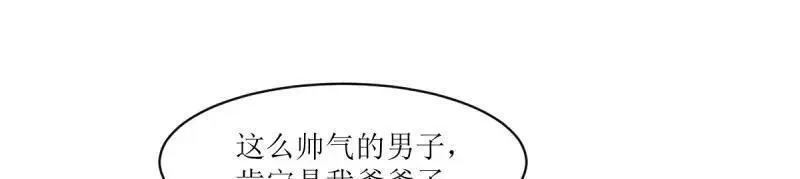 这个王爷他克妻漫画下拉式免费漫画,第229话 227 一家三口团聚66图