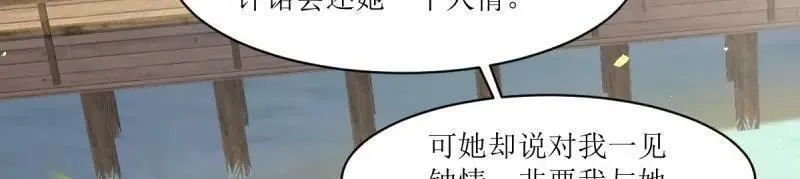 这个王爷他克妻，得盘!漫画,第229话 227 一家三口团聚24图