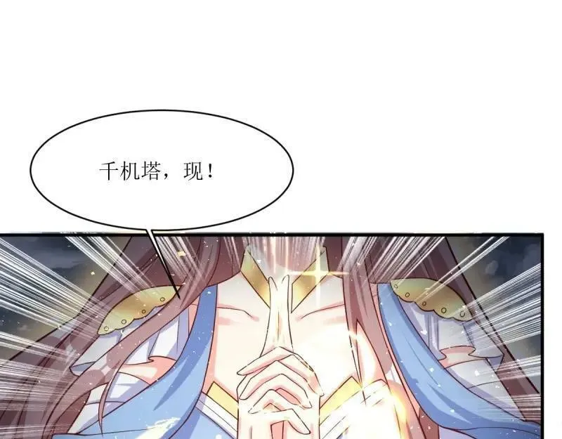 这个王爷他克妻漫画下拉式免费漫画,第229话 227 一家三口团聚55图