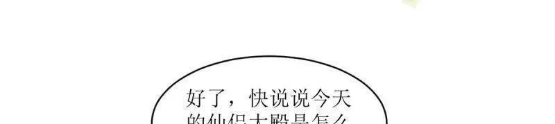 这个王爷他克妻漫画下拉式免费漫画,第229话 227 一家三口团聚15图