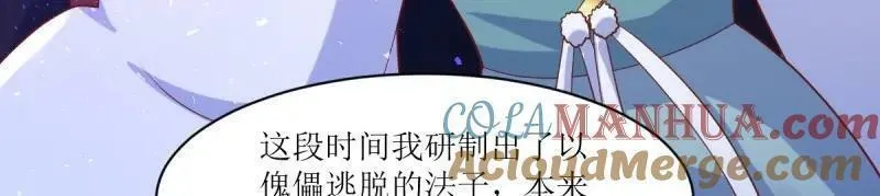 这个王爷他克妻，得盘!漫画,第229话 227 一家三口团聚33图