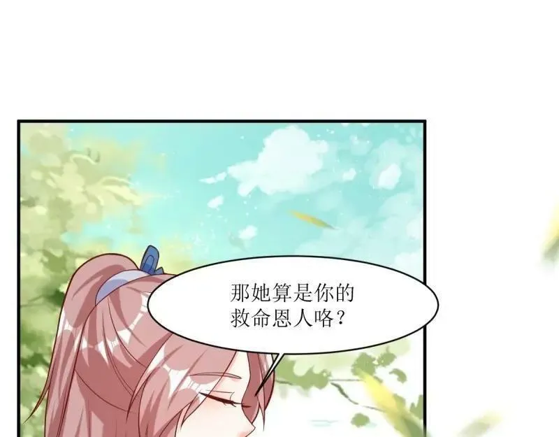 这个王爷他克妻，得盘!漫画,第229话 227 一家三口团聚22图