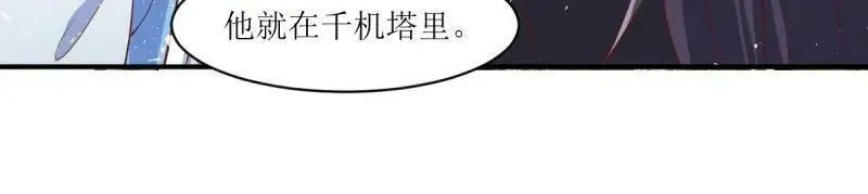 这个王爷他克妻漫画下拉式免费漫画,第229话 227 一家三口团聚54图