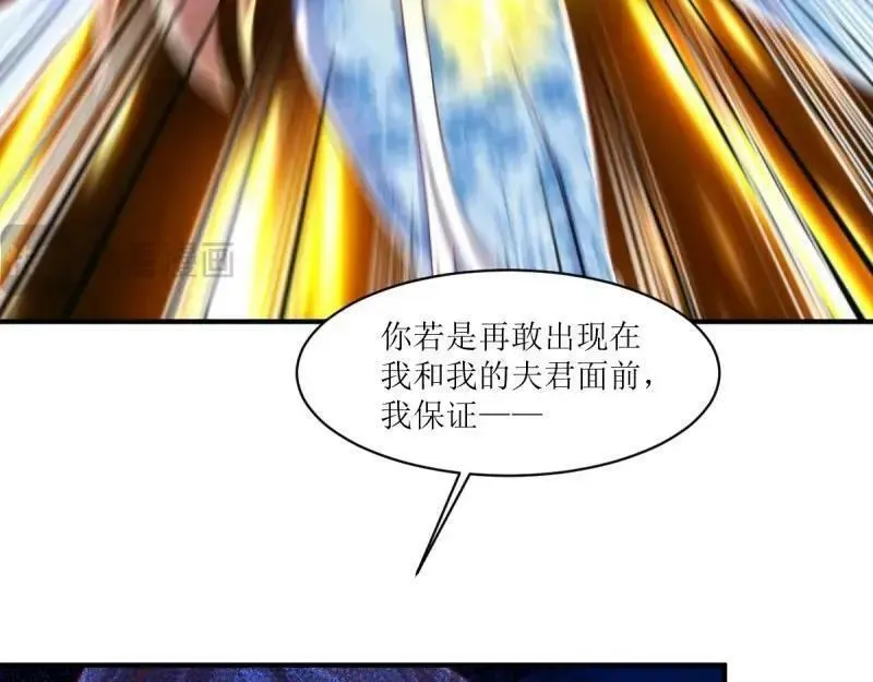 这个王爷他克妻，得盘!漫画,第229话 227 一家三口团聚96图