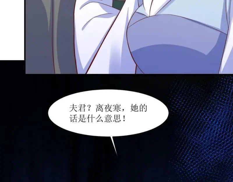 这个王爷他克妻漫画下拉式免费漫画,第229话 227 一家三口团聚102图