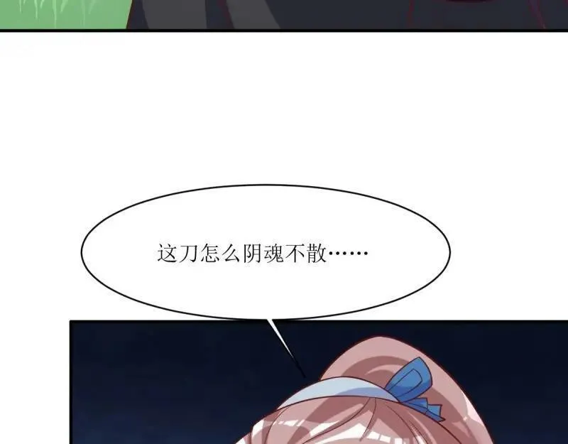 这个王爷他克妻漫画下拉式免费漫画,第229话 227 一家三口团聚86图