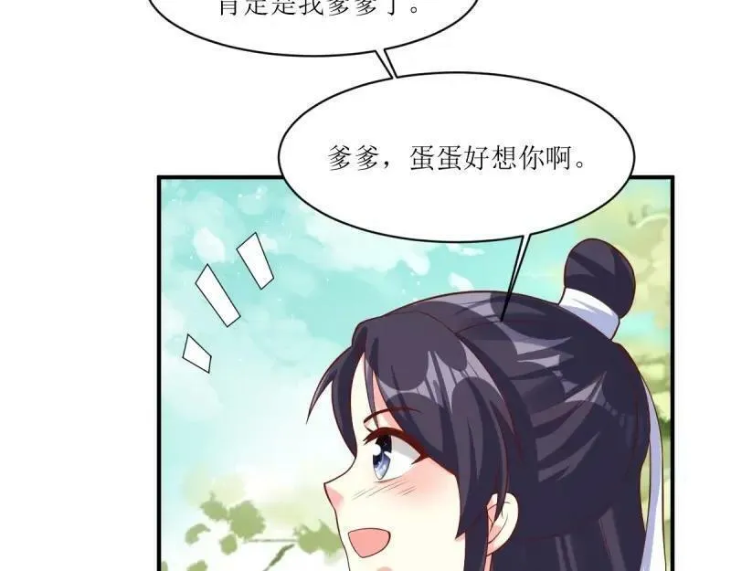 这个王爷他克妻漫画下拉式免费漫画,第229话 227 一家三口团聚67图