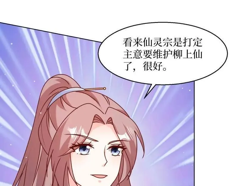 这个王爷他克妻，得盘!漫画,第230话 228 你应受罚40图