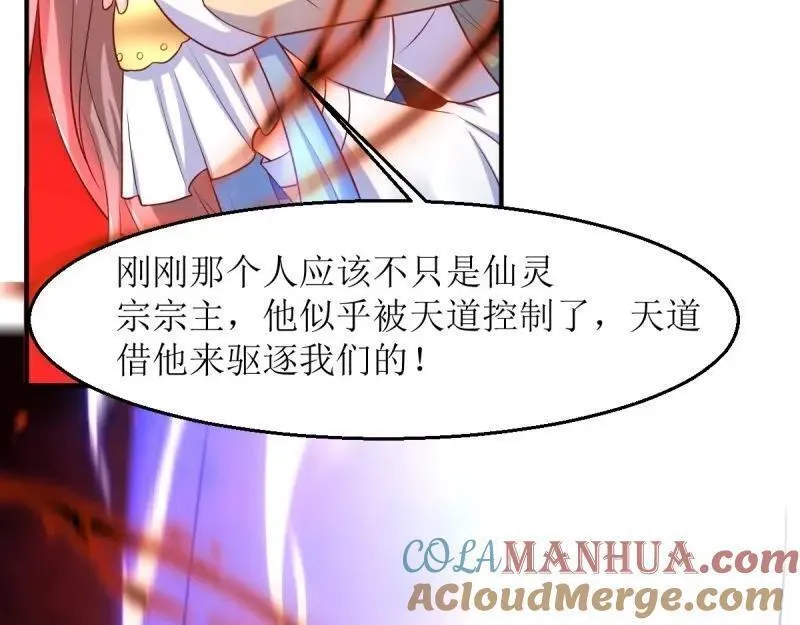 这个王爷他克妻漫画下拉式免费漫画,第231话 229 奇怪的地方17图