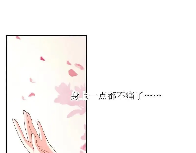 这个王爷他克妻漫画下拉式免费漫画,第231话 229 奇怪的地方94图