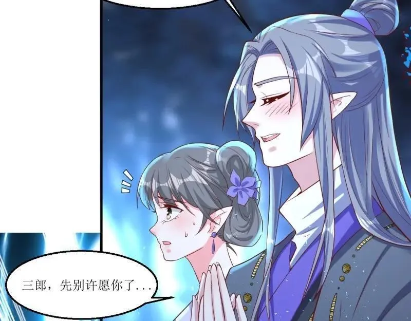 这个王爷他克妻漫画下拉式免费漫画,第231话 229 奇怪的地方26图