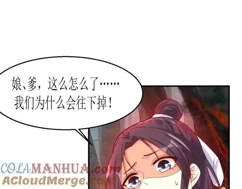 这个王爷他克妻漫画下拉式免费漫画,第231话 229 奇怪的地方13图