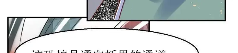 这个王爷他克妻漫画下拉式免费漫画,第231话 229 奇怪的地方15图