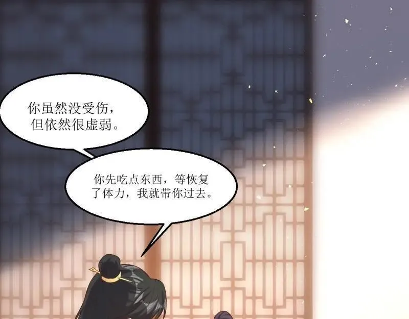 这个王爷他克妻漫画下拉式免费漫画,第231话 229 奇怪的地方76图