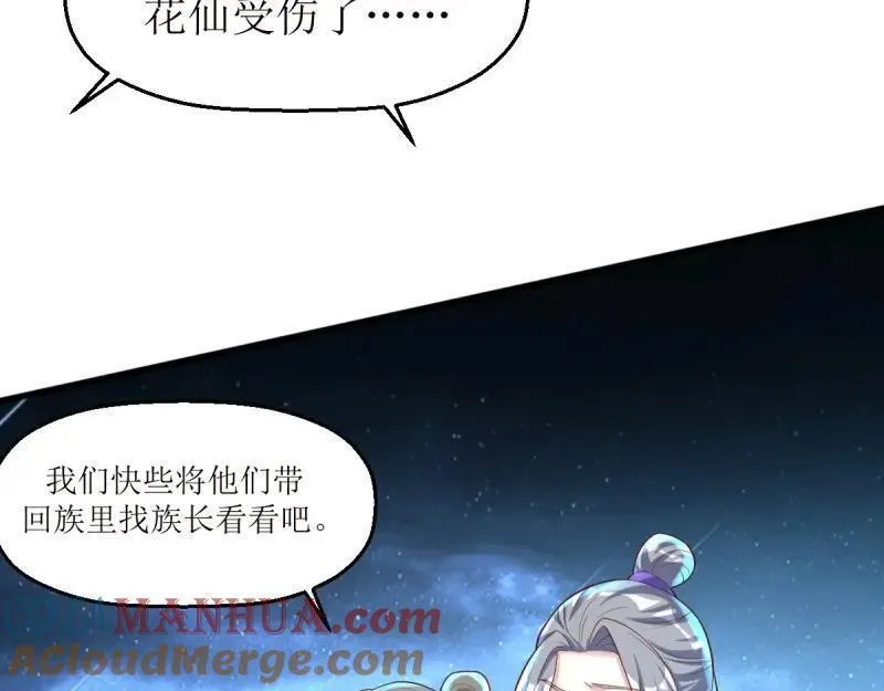 这个王爷他克妻漫画下拉式免费漫画,第231话 229 奇怪的地方49图