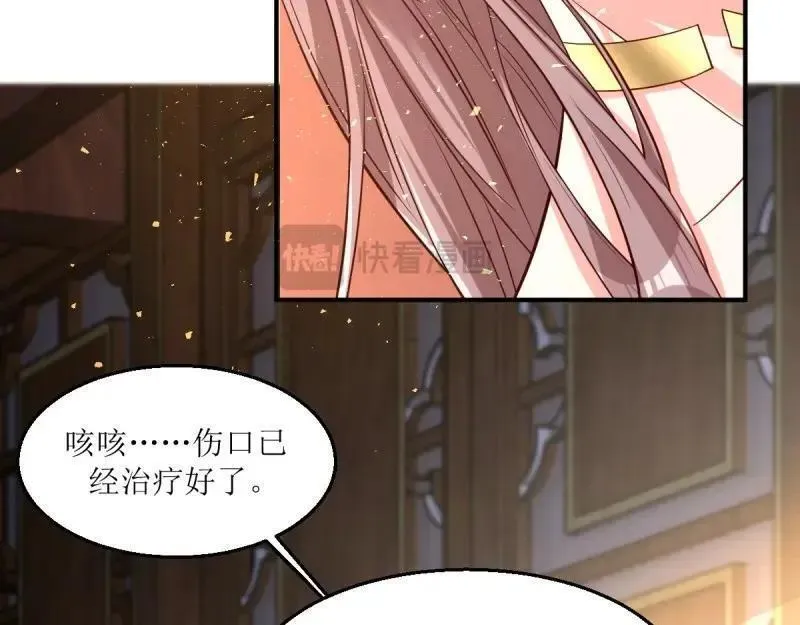 这个王爷他克妻漫画下拉式免费漫画,第231话 229 奇怪的地方88图