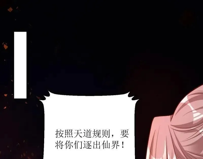 这个王爷他克妻漫画下拉式免费漫画,第231话 229 奇怪的地方4图