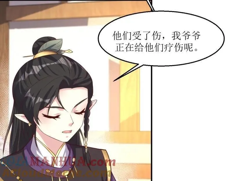 这个王爷他克妻漫画下拉式免费漫画,第231话 229 奇怪的地方65图