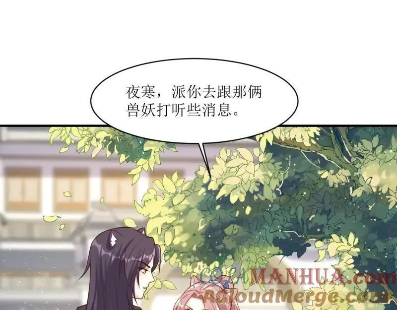 这个王爷他克妻得盘漫画免费下拉式漫画,第233话 231 美男计17图