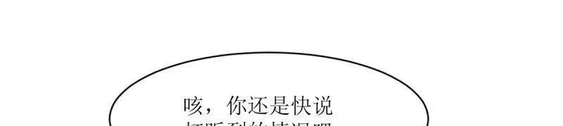 这个王爷他克妻得盘漫画免费下拉式漫画,第233话 231 美男计48图