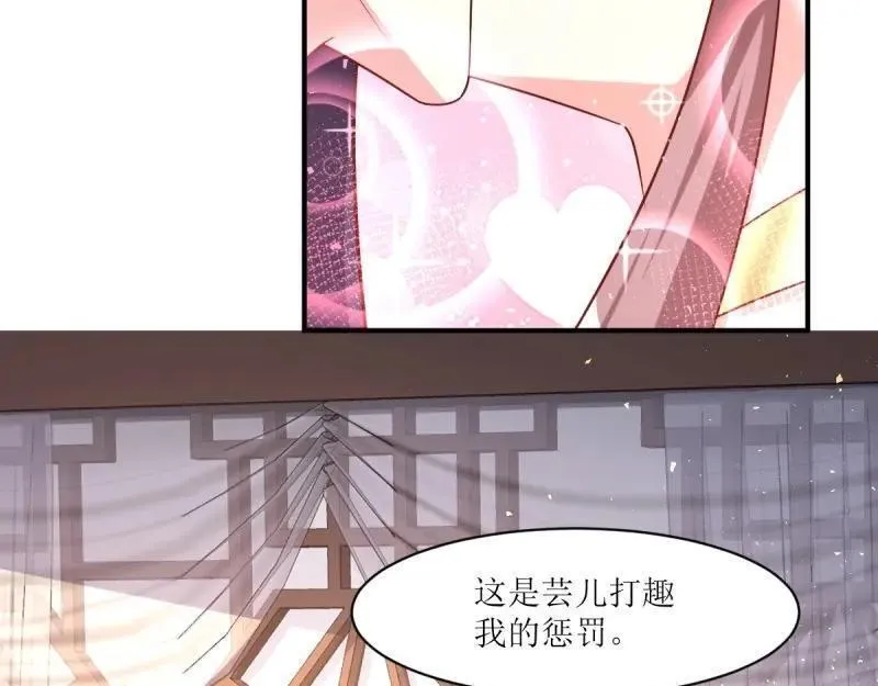 这个王爷他克妻得盘漫画免费下拉式漫画,第233话 231 美男计44图