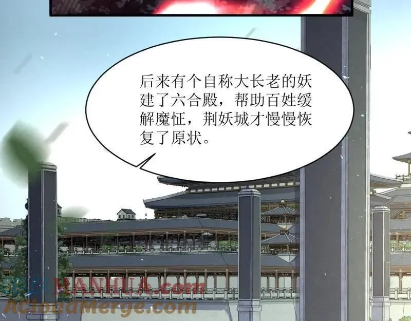 这个王爷他克妻得盘漫画免费下拉式漫画,第233话 231 美男计61图