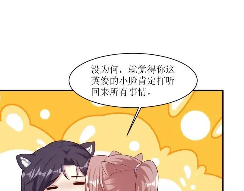 这个王爷他克妻得盘漫画免费下拉式漫画,第233话 231 美男计22图