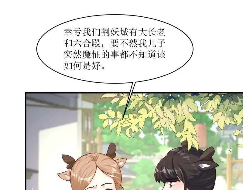 这个王爷他克妻得盘漫画免费下拉式漫画,第233话 231 美男计11图