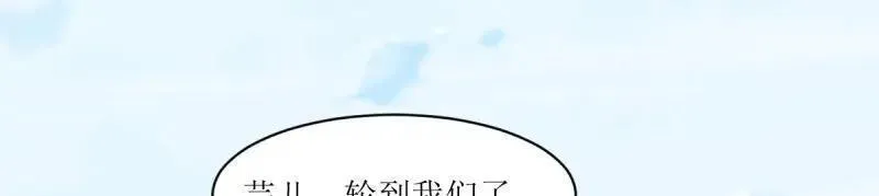 这个王爷他克妻得盘漫画免费下拉式漫画,第233话 231 美男计87图